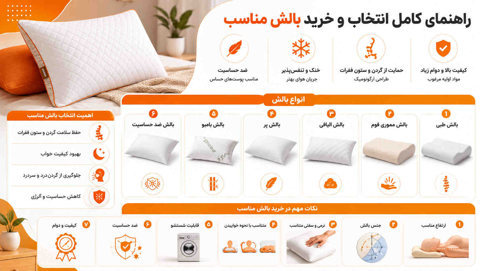خرید بالش