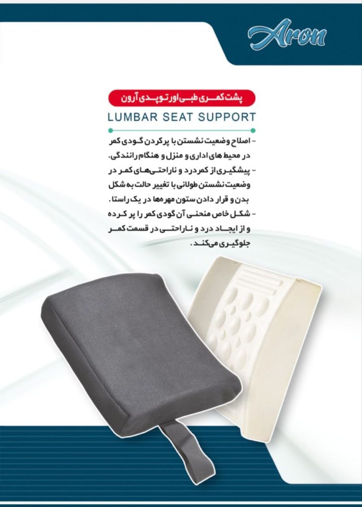 پشت کمری حبابدار