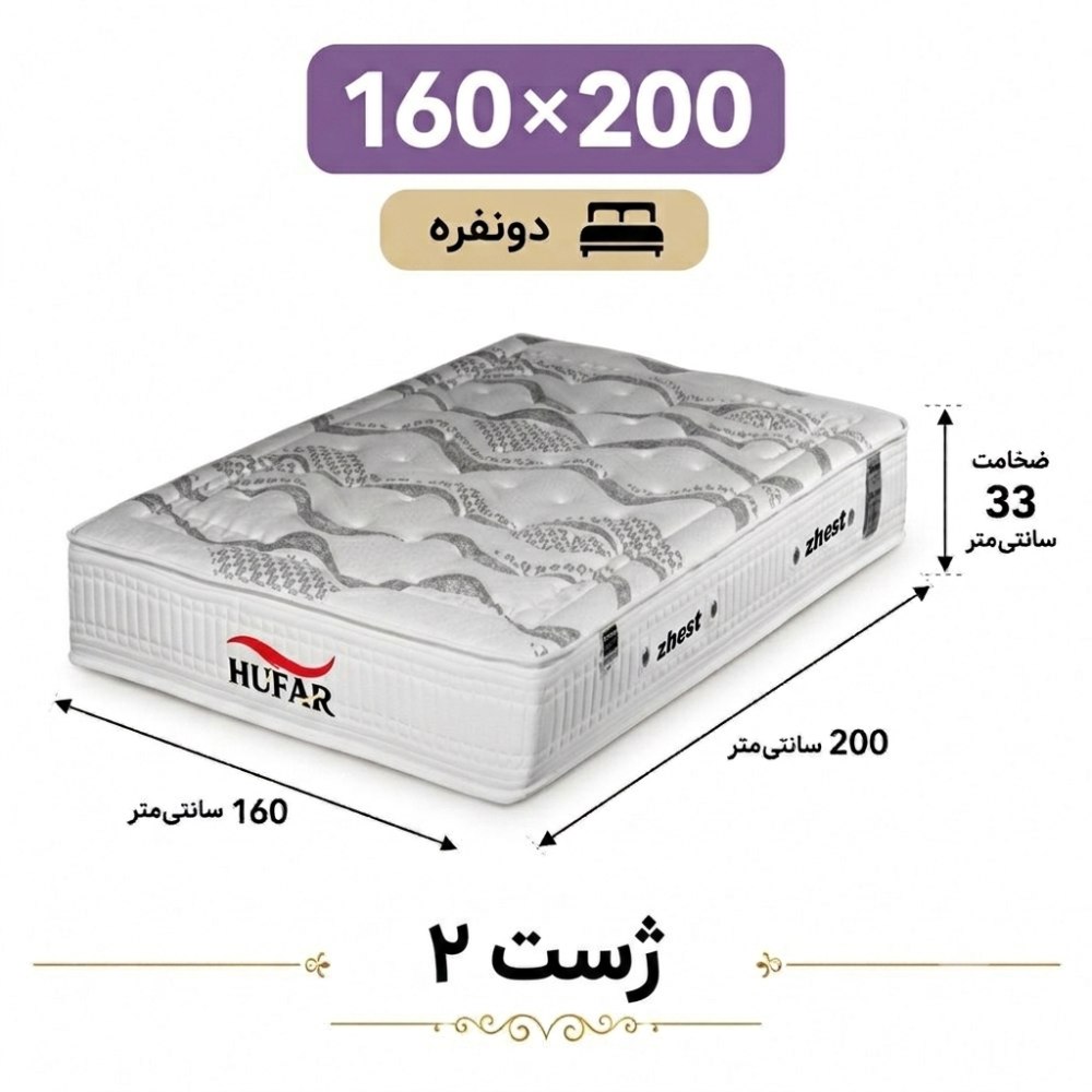 تشک ژست 2 دونفره 160_200
