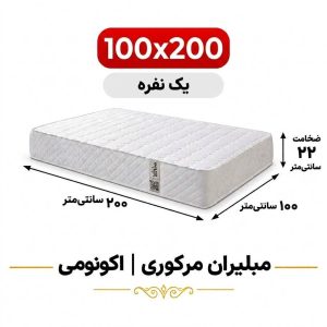 تشک مبلیران سری مرکوری مدل اکونومی یک نفره 100*200