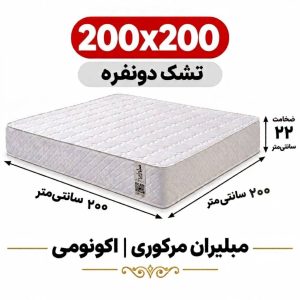 تشک مبلیران سری مرکوری اکونومی دونفره 200*200