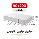 تشک مبلیران سری مرکوری مدل اکونومی یک نفره 90*200