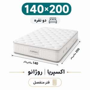 تشک اکسپریا مدل روژانو دونفره 140*200