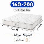 تشک اکسپریا مدل روژانو دونفره 160*200