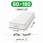 تشک اکسپریا مدل روژانو 80*180 نوجوان