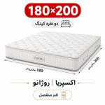 تشک اکسپریا مدل روژانو دونفره 180*200