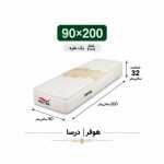 تشک دورسا هوفر تک نفره 90*200