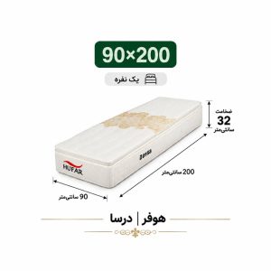 تشک دورسا هوفر تک نفره 90*200