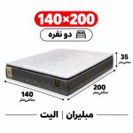 تشک مبلیران سری مرکوری مدل الیت ELITE دونفره 140*200