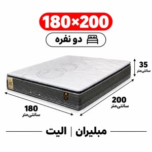 تشک مبلیران سری مرکوری مدل الیت دونفره 180*200