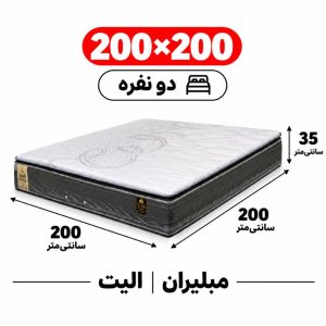 تشک مبلیران سری مرکوری مدل الیت ELITE دونفره 200*200