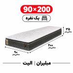 تشک مبلیران سری مرکوری مدل الیت ELITE یک نفره 90*200