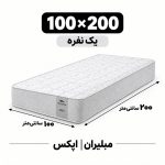 تشک مبلیران سری مرکوری مدل اپکس APEX یک نفره 100*200