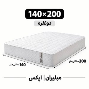 تشک مبلیران سری مرکوری مدل اپکس APEX دونفره 140*200