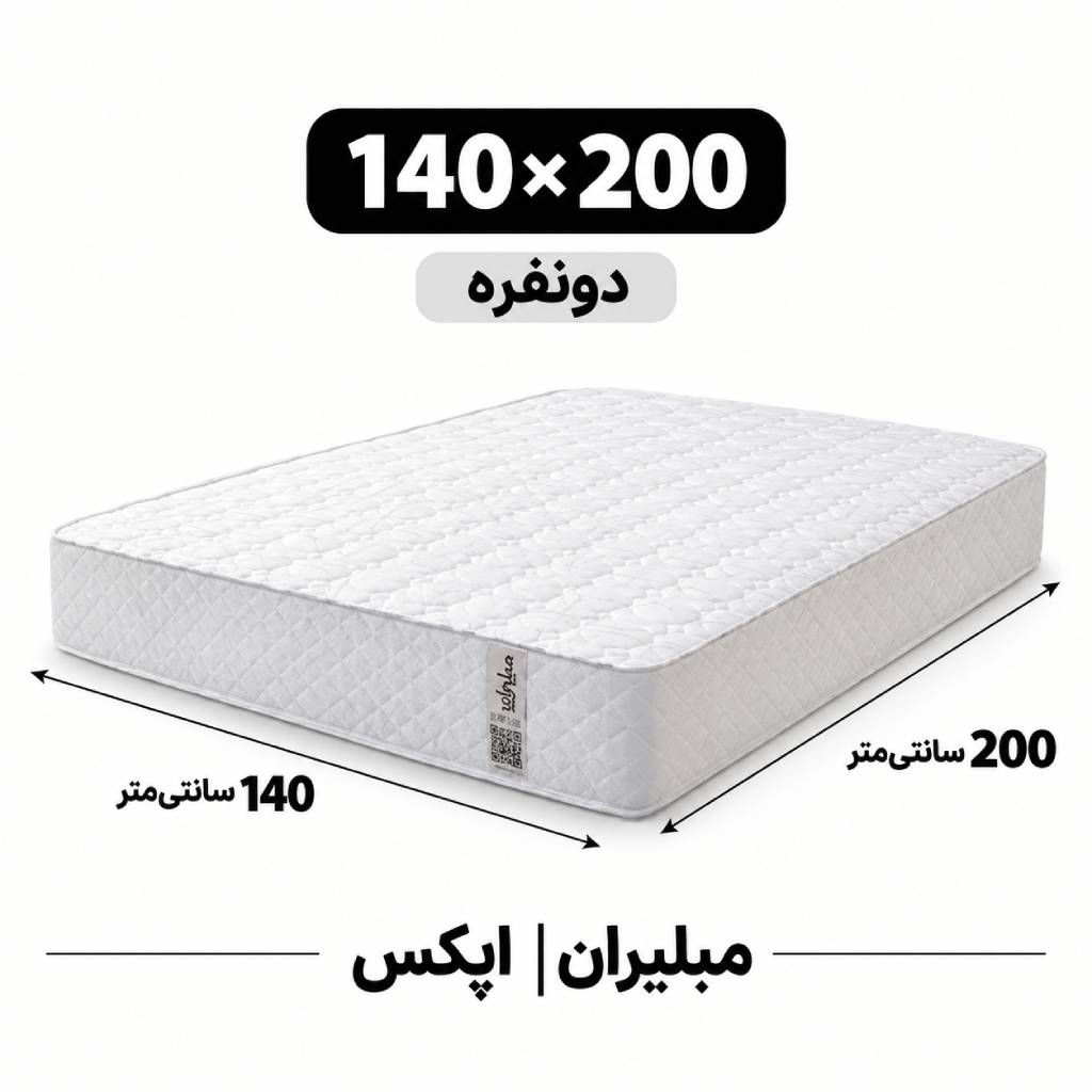 تشک مبلیران سری مرکوری مدل اپکس APEX دونفره 140*200 تشک مبلیران سری مرکوری مدل اپکس APEX دونفره 140*200