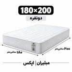 تشک مبلیران سری مرکوری مدل اپکس APEX دونفره 180*200
