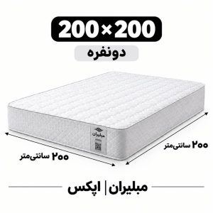 تشک مبلیران سری مرکوری مدل اپکس APEX دونفره 200*200