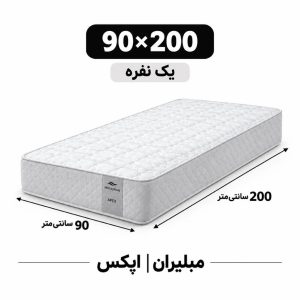 تشک مبلیران سری مرکوری مدل اپکس APEX یک نفره 90*200