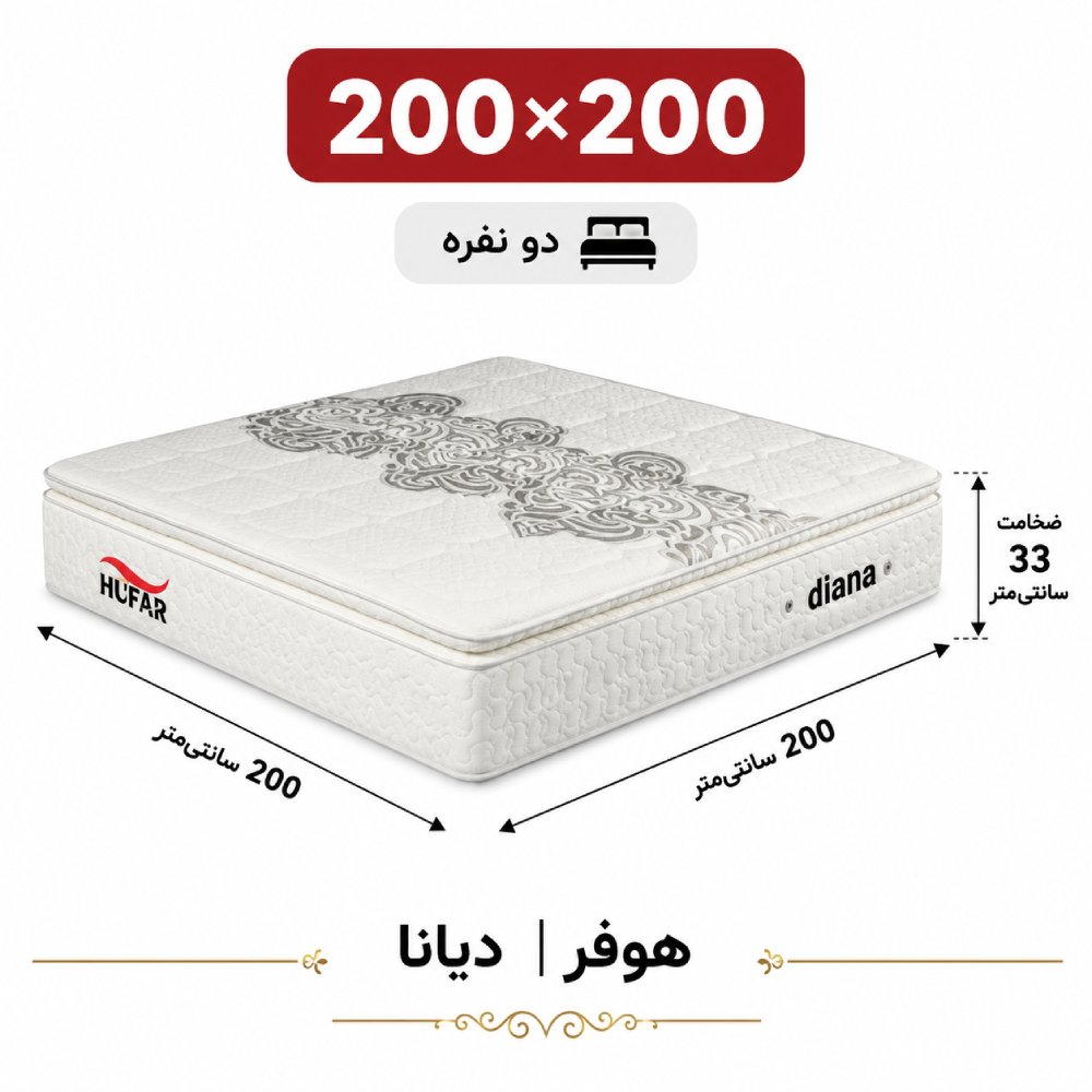 تشک دیانا هوفر دو نفره 200_200