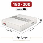 تشک دیانا هوفردونفره 180_200