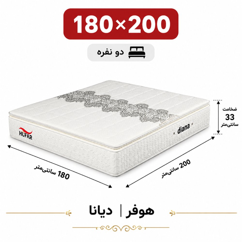 تشک دیانا هوفردونفره 180_200