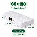 تشک رویال طبی فنری 18 ساده یک نفره نوجوان 80_180