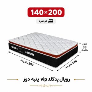 تشک رویال طبی فنری پد گلدvip 33پنبه دوز دونفره 140_200