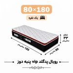 تشک رویال طبی فنری پد گلدvip 33پنبه دوز یکنفره نوجوان 80*180