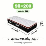 تشک رویال طبی فنری پد گلدvip 33پنبه دوز یک نفره 90*200