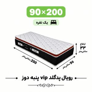تشک رویال طبی فنری پد گلدvip 33پنبه دوز یک نفره 90*200
