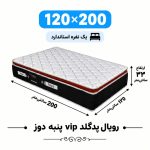 تشک رویال طبی فنری پد گلدvip 33پنبه دوز یک نفره120_200