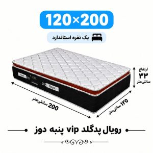 تشک رویال طبی فنری پد گلدvip 33پنبه دوز یک نفره120_200