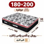 تشک رویال طبی فنری پدگلدن پلاس 33ژاکارد دونفره 180_200