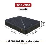 تشک مبلیران مرکوری مدل دکتر کینگ DR King دونفره 200_200