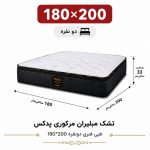 تشک مبلیران مرکوری پدکس طبی فنری دونفره 180_200