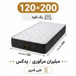تشک مبلیران مرکوری پدکس طبی فنری یک نفره120_200