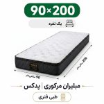 تشک مبلیران مرکوری پدکس طبی فنری یک نفره90_200