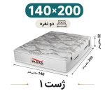 تشک ژست 1 دونفره 140_200