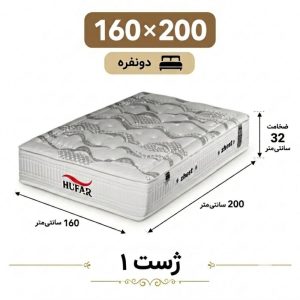 تشک ژست 1 دونفره 160_200