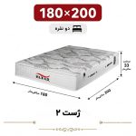 تشک ژست 2 دونفره 180_200