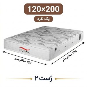 تشک ژست 2 یک نفره 120_200