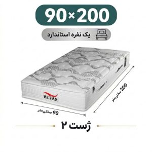 تشک ژست 2 یک نفره 90_200