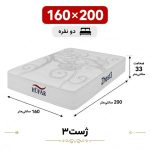 تشک ژست 3 دونفره 160_200