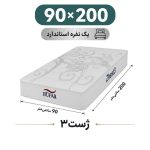 تشک ژست 3 یک نفره 90_200