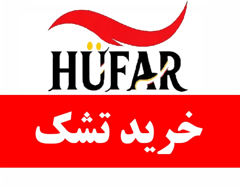 تشک هوفر