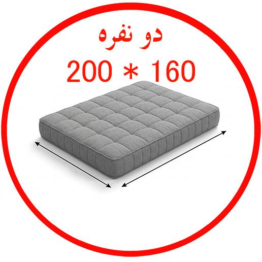 تشک 160 در 200