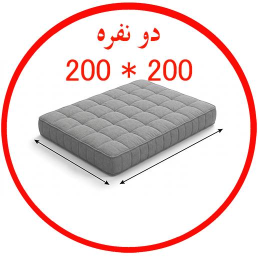 تشک 200 در 200